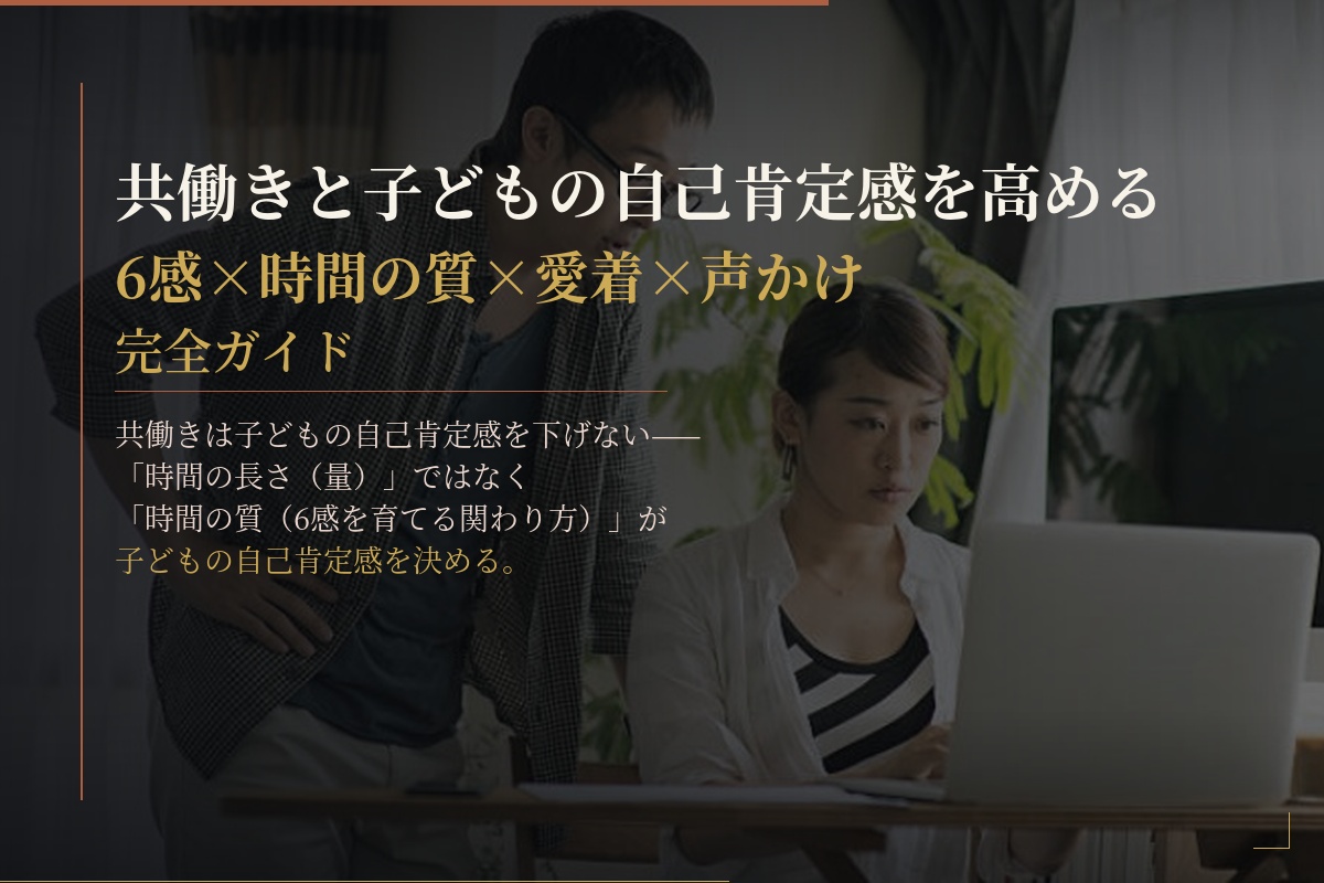 共働き