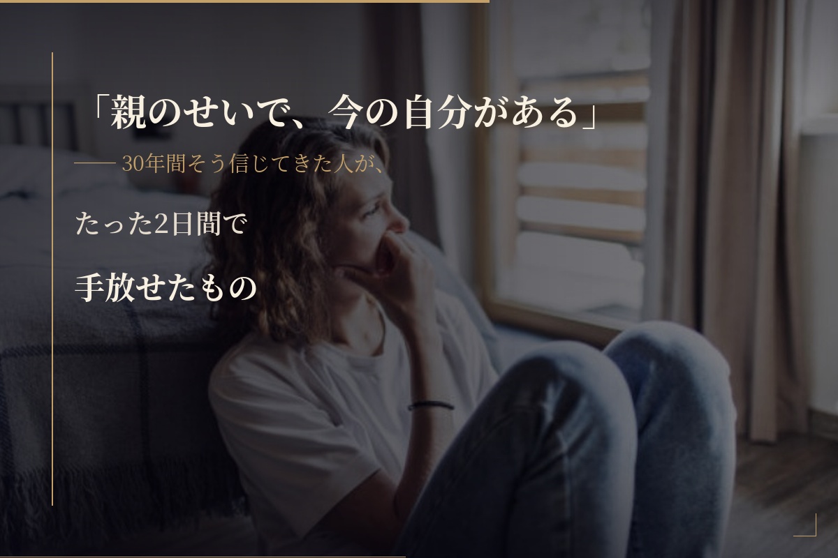 アダルトチルドレン,機能不全家族