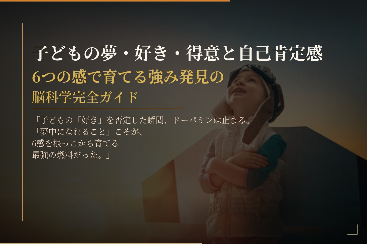 夢