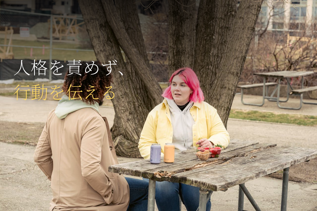 一流は「行動」と「人格」を分ける｜アドラーが教える、人を傷つけずに伝える技術
