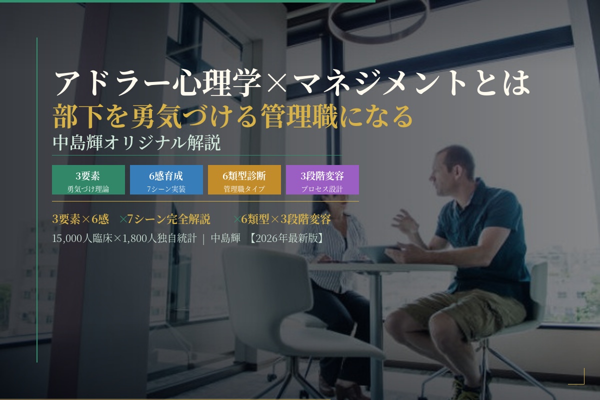 マネジメント