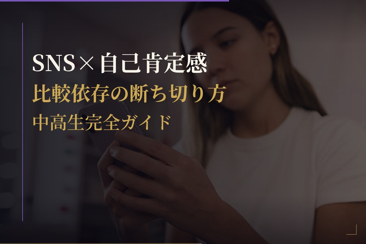 SNS