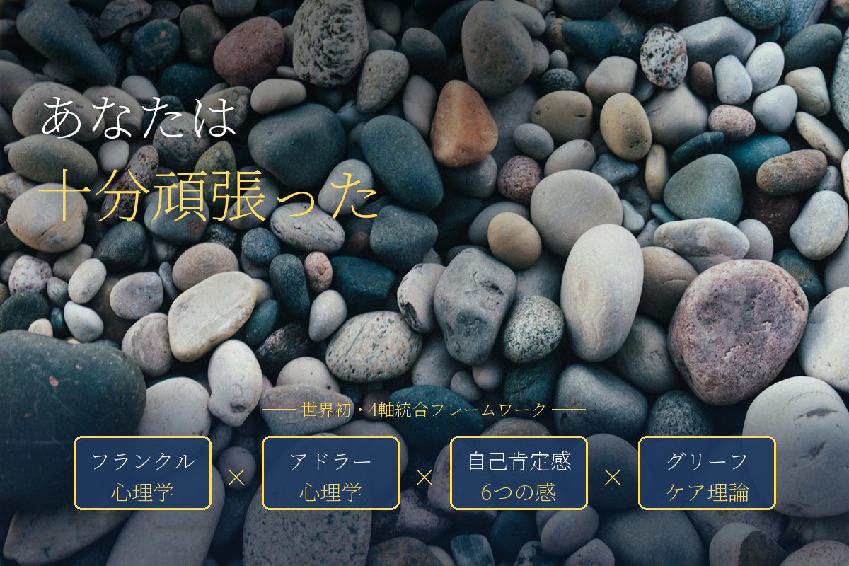 あなたは、もうじゅうぶん頑張った──介護を終えたあなたへ、最後に伝えたいこと