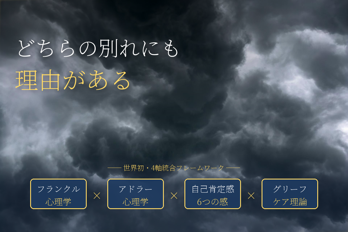 突然の別れと、見送る時間があった別れ——どちらのつらさにも、理由がある