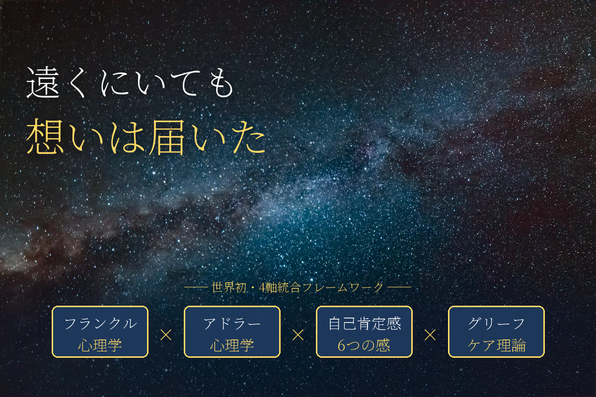 遠距離介護の後悔──そばにいられなかったあなたへ