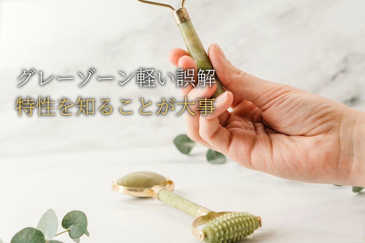「グレーゾーン=軽いだけ」は誤解|診断名より大切な「特性を知る」こと【中島輝監修】