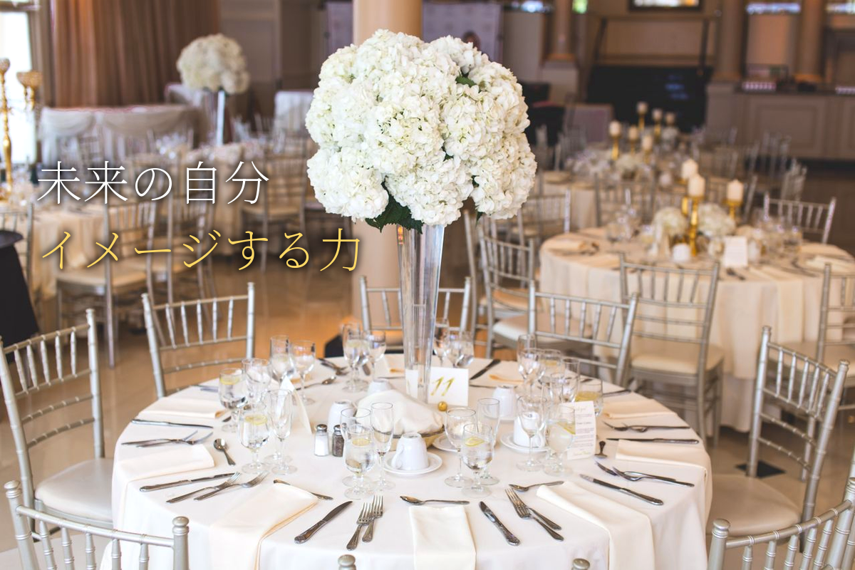 「未来の自分」をイメージする力編【中島輝監修】