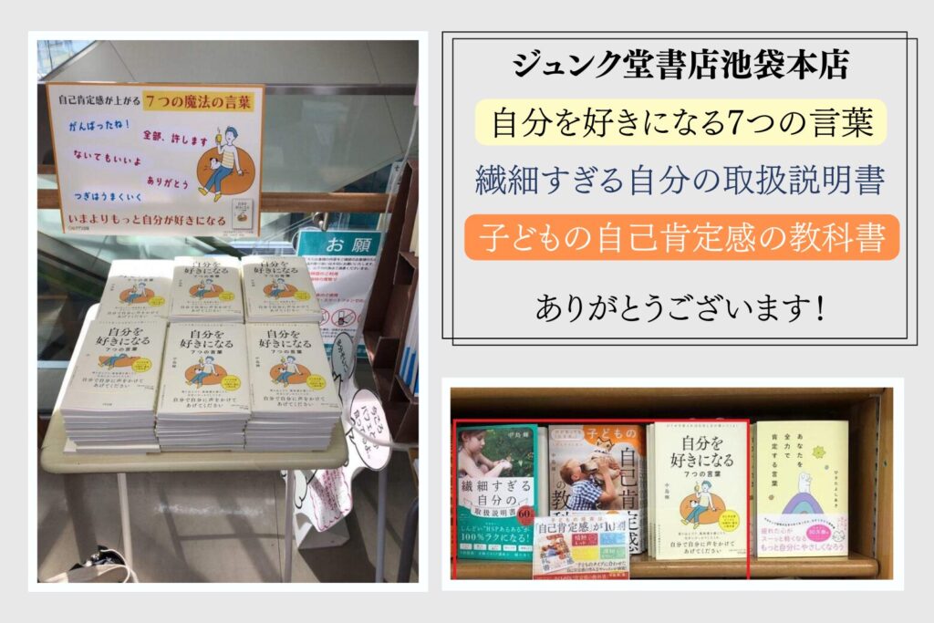 ジュンク堂書店池袋本店