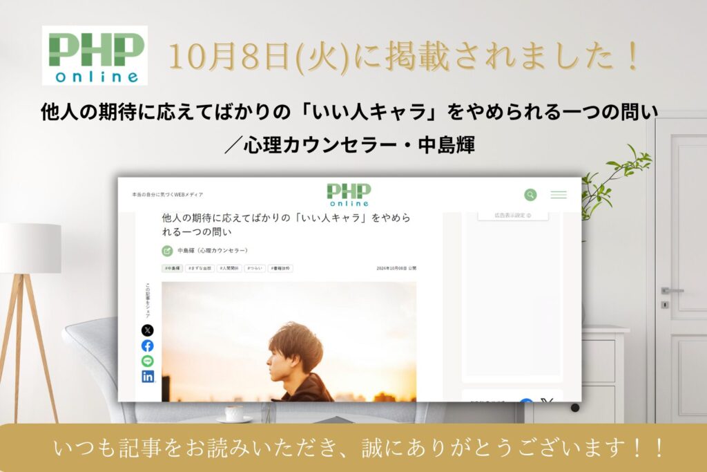 PHPオンライン