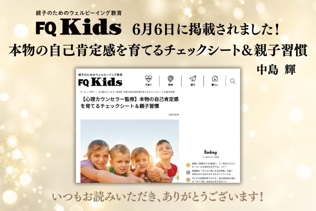 FQKids