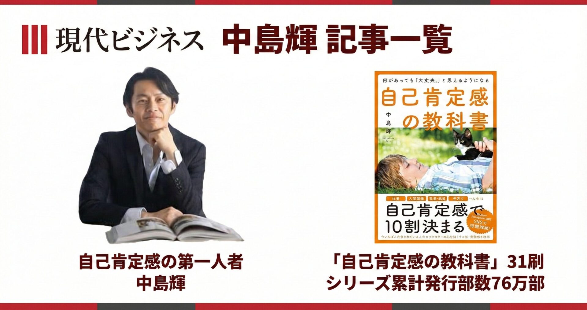 「現代ビジネス 」 中島 輝 の記事一覧
