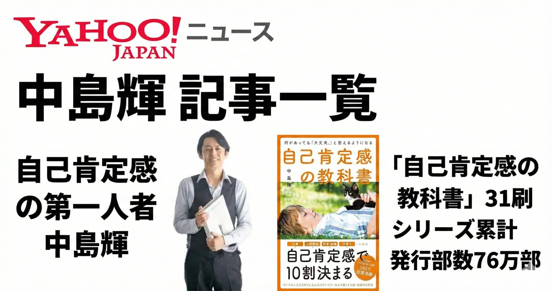 「Yahoo!ニュース 」 中島 輝 の記事一覧