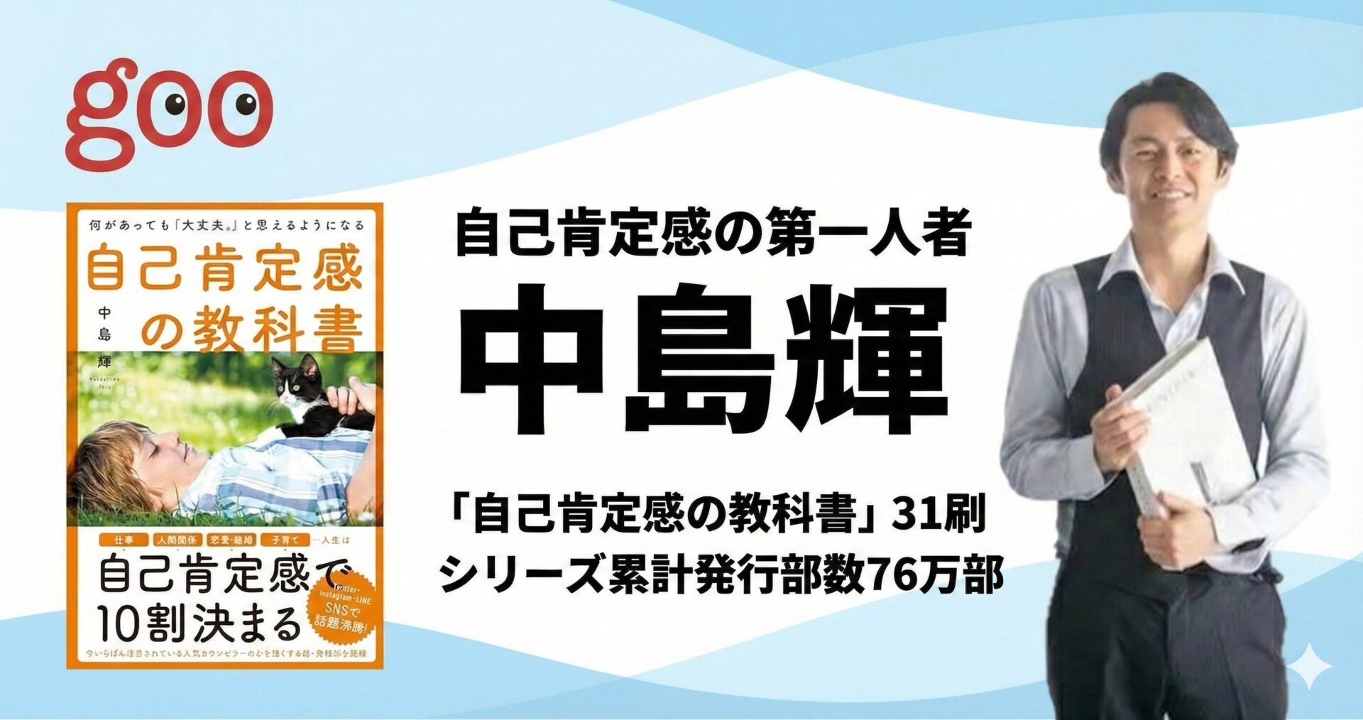 「gooニュース 」 中島 輝 の記事一覧